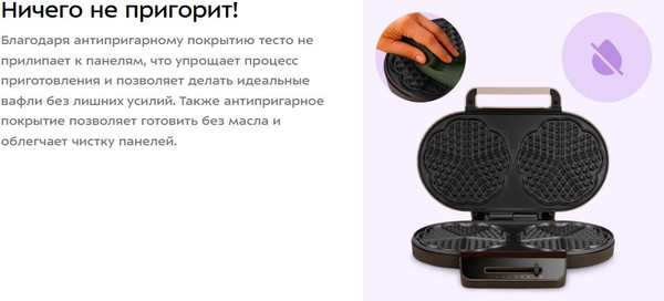 Вафельница Kitfort КТ-3637