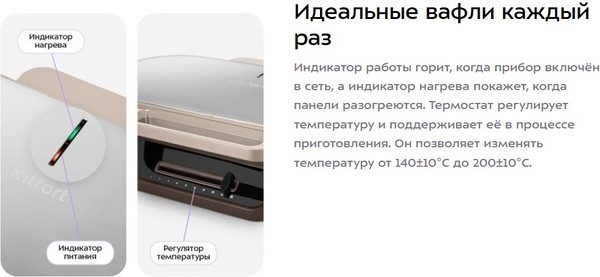 Вафельница Kitfort КТ-3637