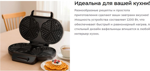 Вафельница Kitfort КТ-3637