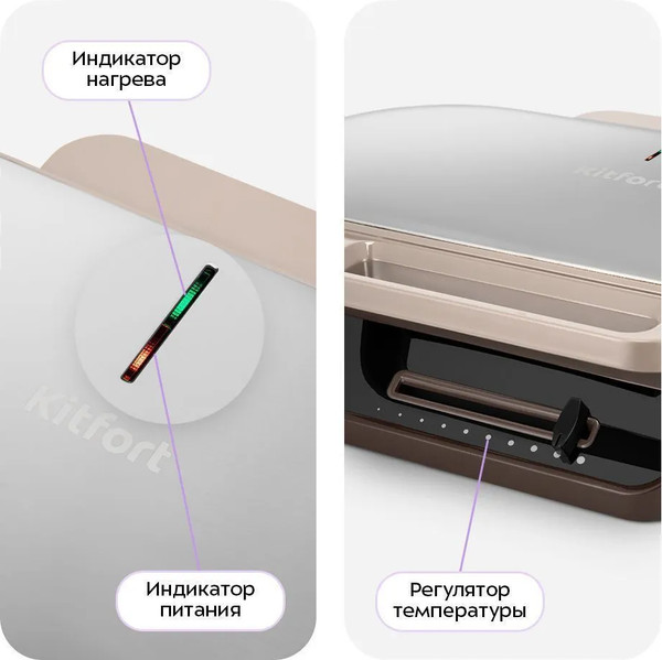 Вафельница Kitfort КТ-3637