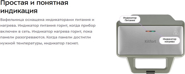 Вафельница Kitfort КТ-3650