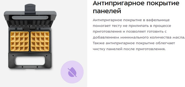 Вафельница Kitfort КТ-3651