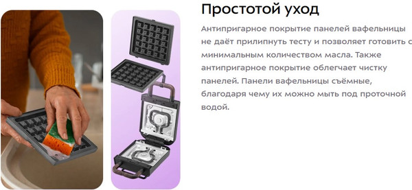 Вафельница Kitfort КТ-3652