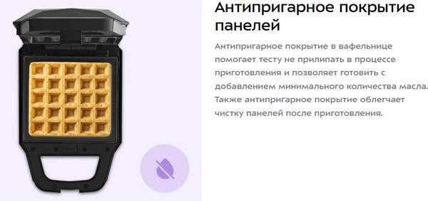 Вафельница Kitfort КТ-3653