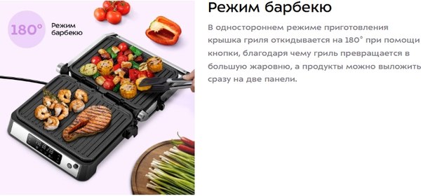 Электрогриль Kitfort КТ-4676