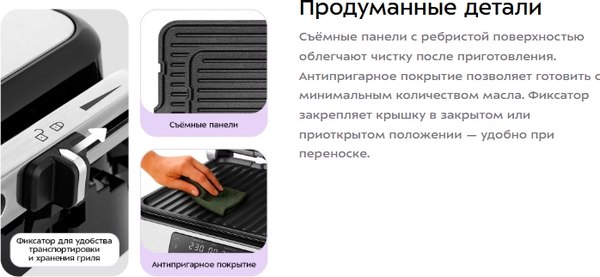 Электрогриль Kitfort КТ-4676