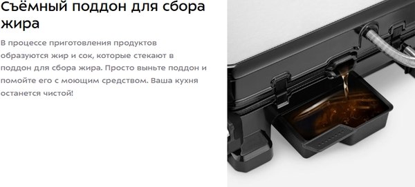 Электрогриль Kitfort КТ-4676