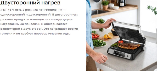 Электрогриль Kitfort КТ-4677