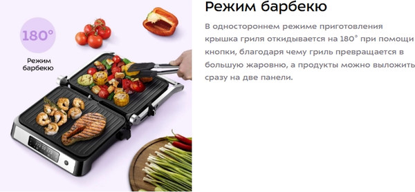 Электрогриль Kitfort КТ-4677