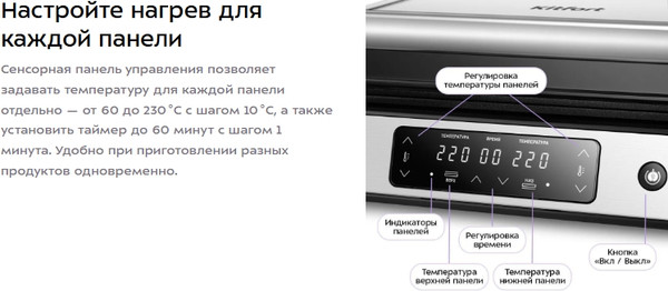 Электрогриль Kitfort КТ-4677