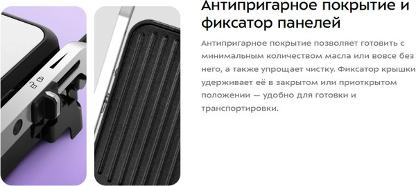 Электрогриль Kitfort КТ-4677