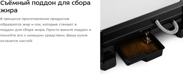 Электрогриль Kitfort КТ-4677