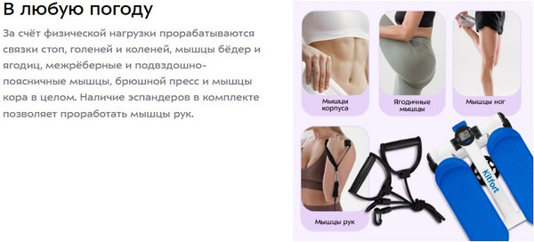 Степпер Kitfort КТ-9813