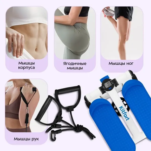 Степпер Kitfort КТ-9813