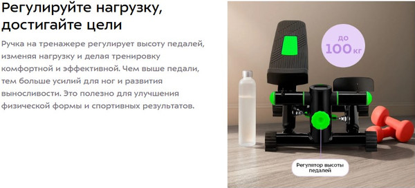 Степпер Kitfort КТ-9814