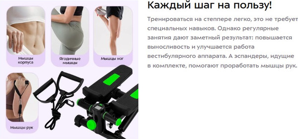 Степпер Kitfort КТ-9814