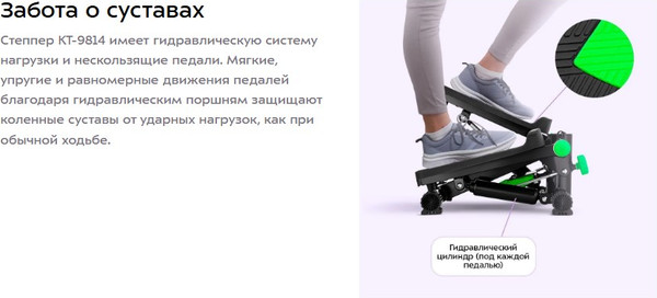 Степпер Kitfort КТ-9814