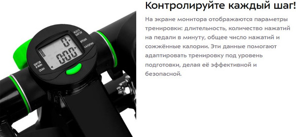 Степпер Kitfort КТ-9814