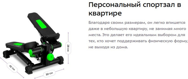 Степпер Kitfort КТ-9814