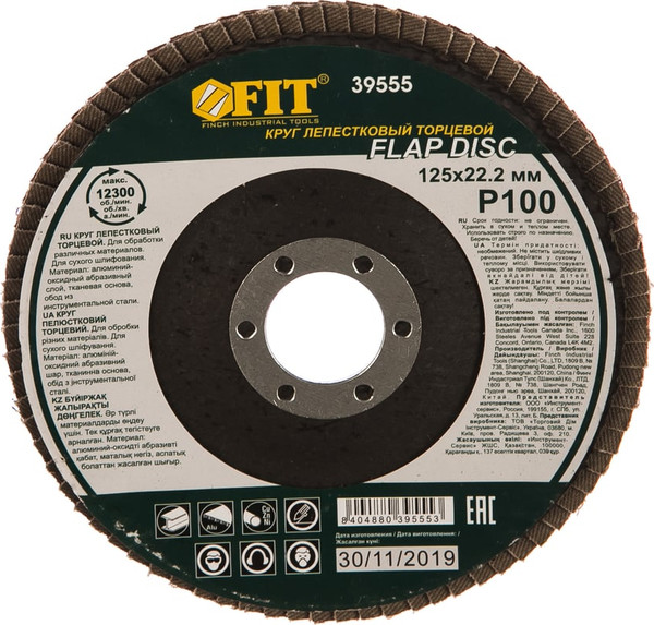 Шлифовальный круг FIT 125мм Р 100 / 39555