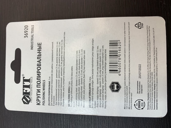 Набор полировальных тканей FIT 36920
