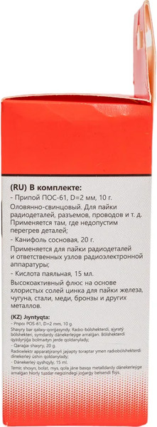 Набор аксессуаров для пайки Курс № 1 / 60621