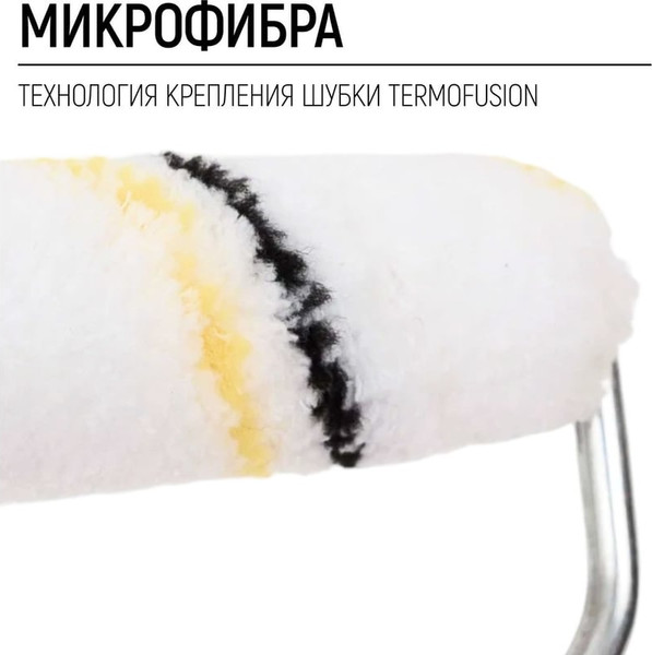 Ролик малярный Курс Мини 15/33мм 9мм 100мм / 02730