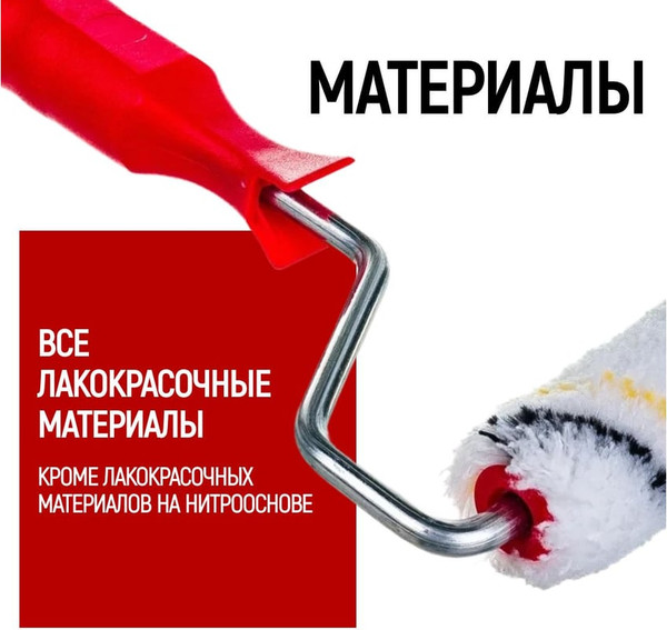 Ролик малярный Курс Мини 15/33мм 9мм 100мм / 02730