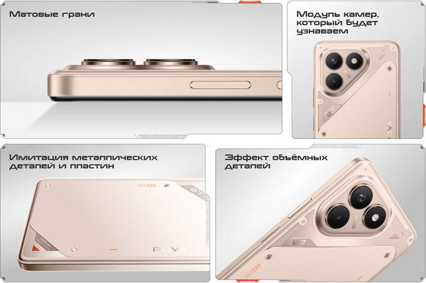 Смартфон Tecno Pova 7 Neo 8GB/256GB