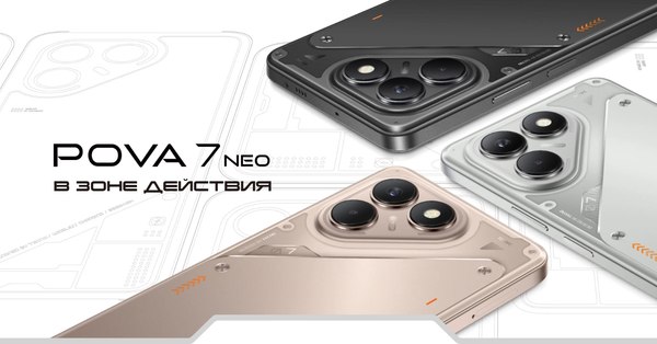 Смартфон Tecno Pova 7 Neo 8GB/256GB