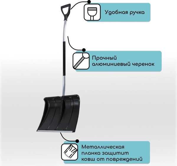 Лопата для уборки снега Инструм-Агро 2615131