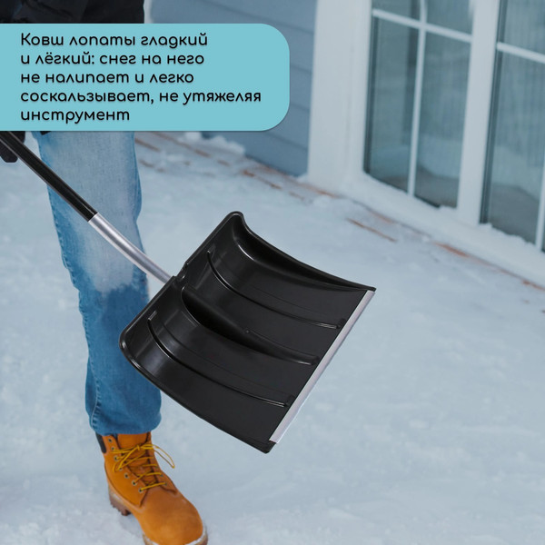 Лопата для уборки снега Инструм-Агро 2615131