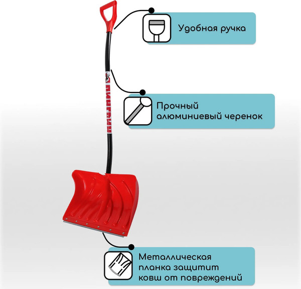 Лопата для уборки снега Инструм-Агро 2615136