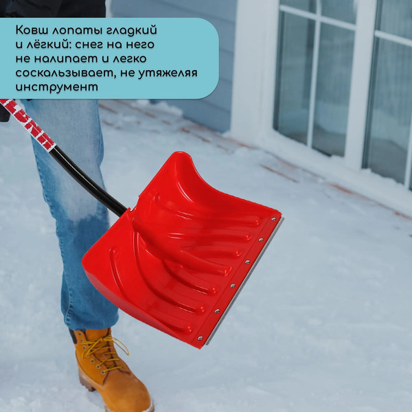 Лопата для уборки снега Инструм-Агро 2615136