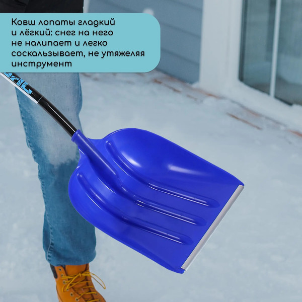 Лопата для уборки снега Инструм-Агро 2615134