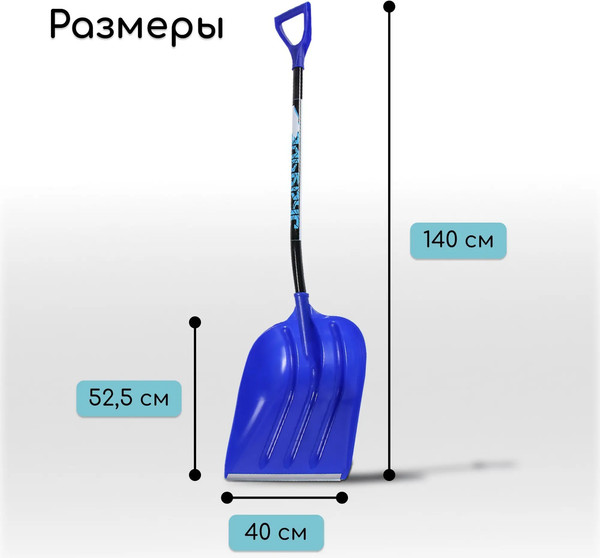 Лопата для уборки снега Инструм-Агро 2615134