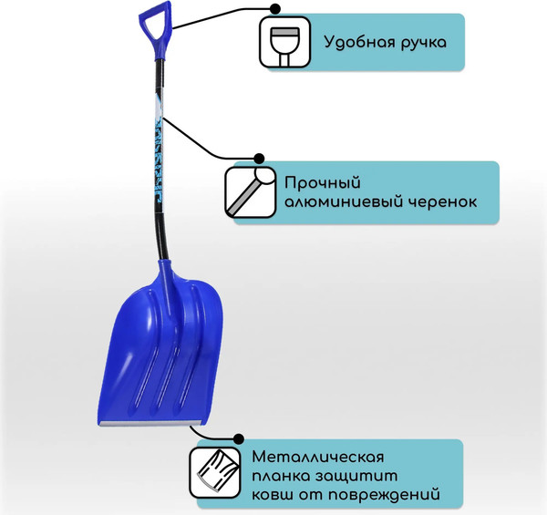Лопата для уборки снега Инструм-Агро 2615134