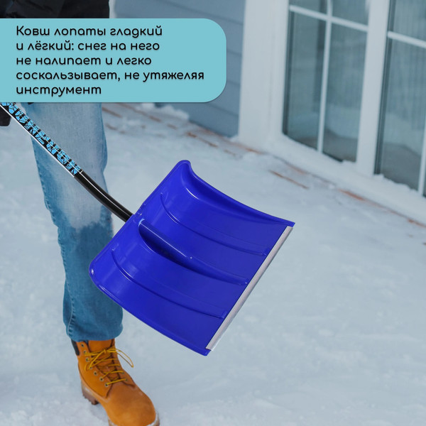 Лопата для уборки снега Инструм-Агро 2615135
