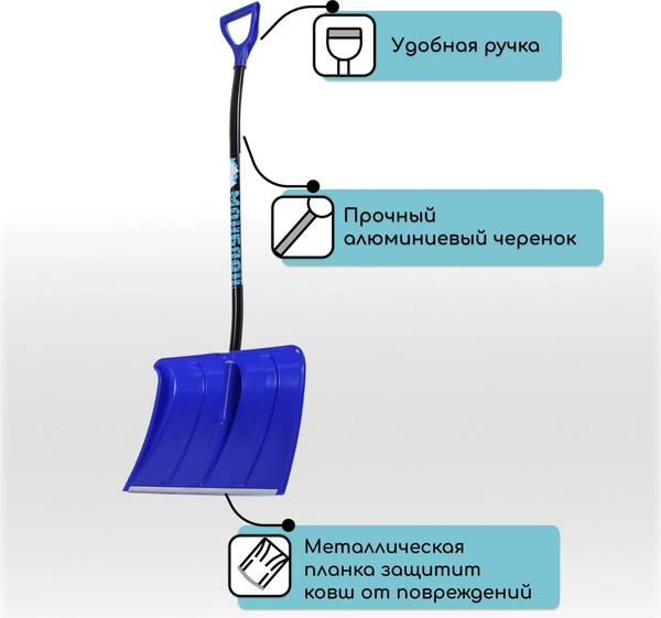 Лопата для уборки снега Инструм-Агро 2615135