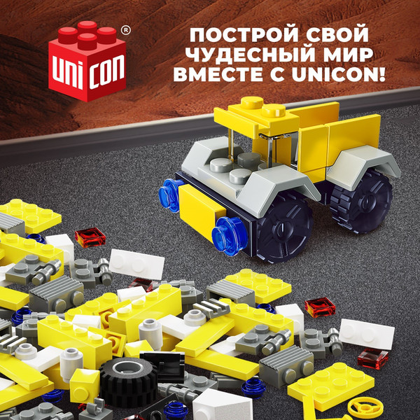 Конструктор Unicon Самосвал 20514-4 / 9226522