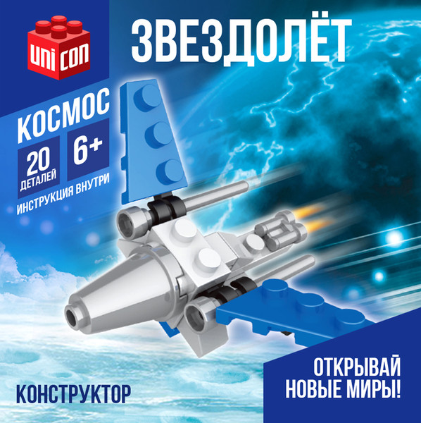 Конструктор Unicon Звездолет 26001 / 2546811 - фото