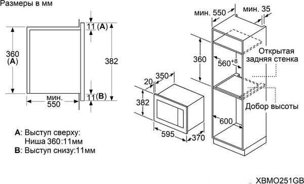 Микроволновая печь Maunfeld Glossy XBMO251GB