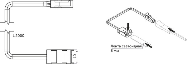Шнур соединительный для светодиодной ленты AKS 103 033