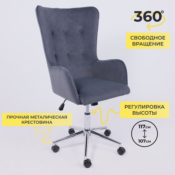 Кресло офисное AksHome Bella XL chrome Kiton 713 Graphite