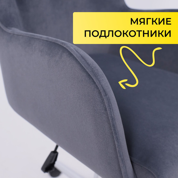 Кресло офисное AksHome Bella XL chrome Kiton 713 Graphite