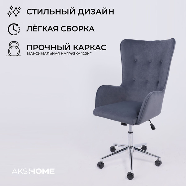 Кресло офисное AksHome Bella XL chrome Kiton 713 Graphite