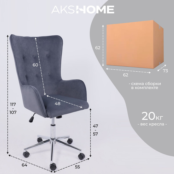 Кресло офисное AksHome Bella XL chrome Kiton 713 Graphite