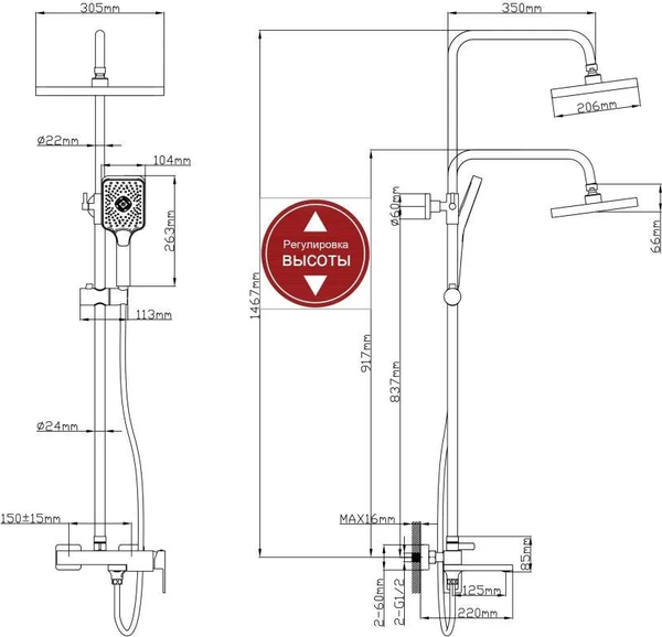 Душевая система со смесителем Econoce EC0812BL