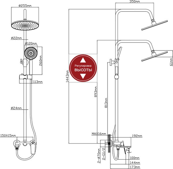 Душевая система со смесителем Econoce EC0802BL