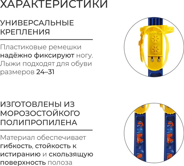 Мини-лыжи Sima-Land Snow Cat 9897500